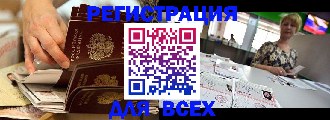 временная регистрация в Бронницах